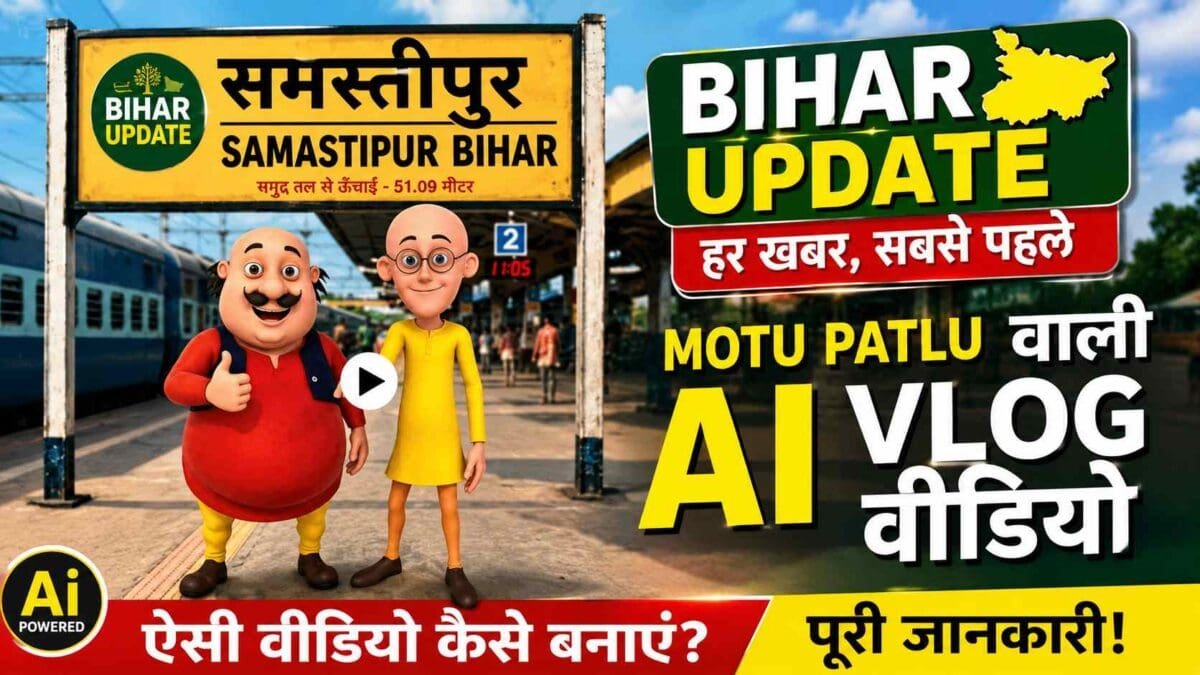 Bihar update in